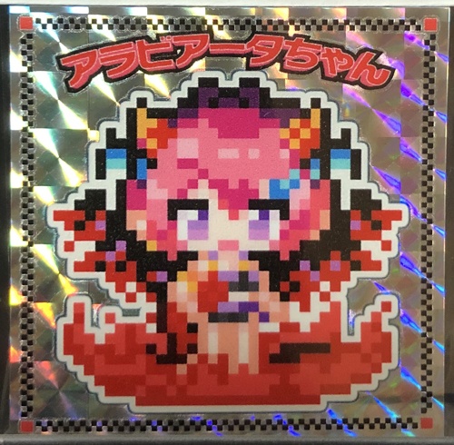 【オニノパスタ】第3弾 ドット絵ver 単品