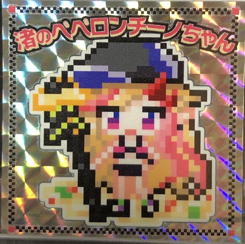 【オニノパスタ】第3弾 ドット絵ver 単品