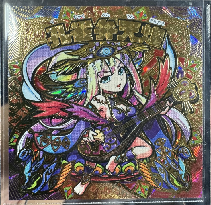 【受注終了】自作シールバインダー「弁財如天貼紙帳」【24年2月発送予定】