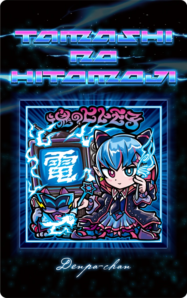 【後日再頒予定】148mmシールくじ 全12種【ブラインド商品】ダブり無し オマケ付き