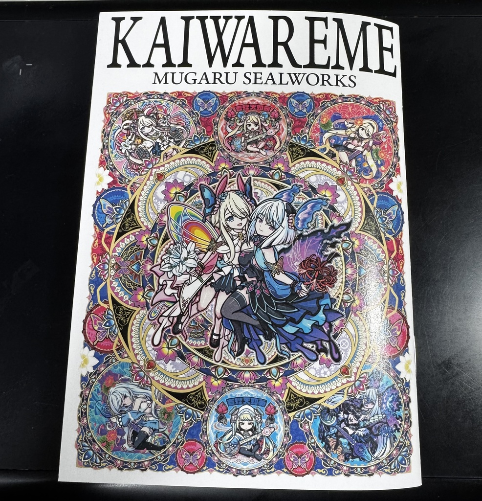 【新作】ZINE 小冊子「弁財如天貼紙図録」オマケシール付き