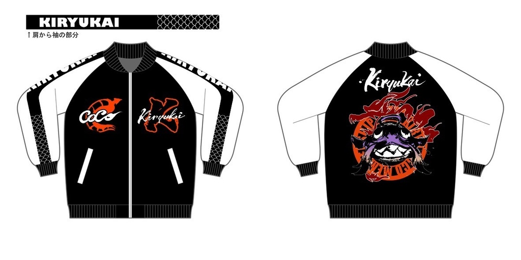 【受注生産】桐生会スカジャン