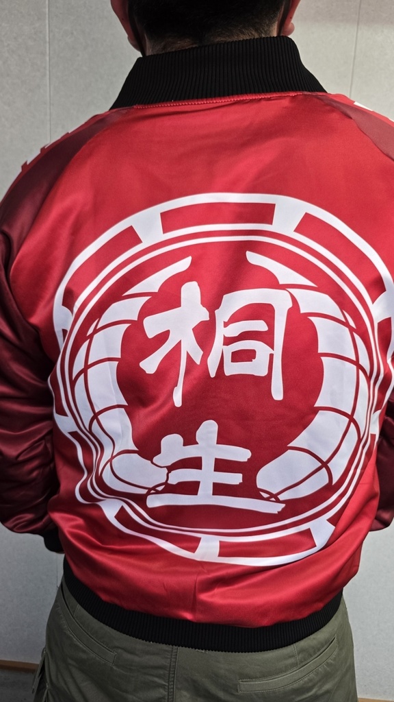 【受注生産】桐生会スカジャン