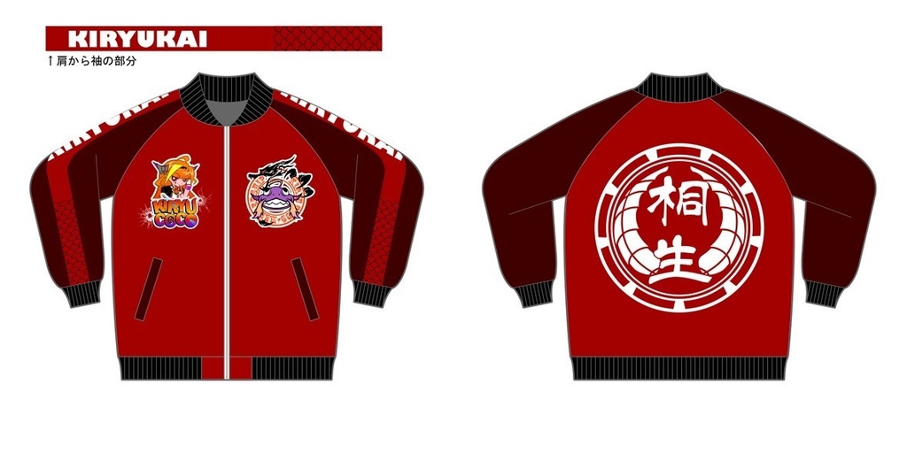 【受注生産】桐生会スカジャン