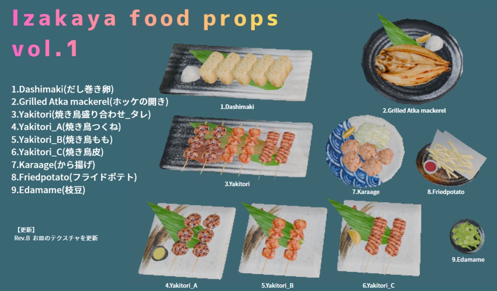 居酒屋フードセット-vol.1 (Izakaya food props-vol.1)