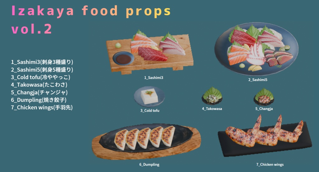 居酒屋フードセット-vol.2 (Izakaya food props-vol.2)