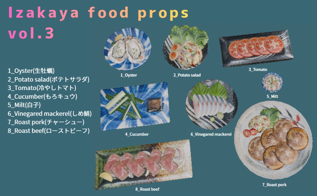居酒屋フードセット-vol.3 (Izakaya food props-vol.3)