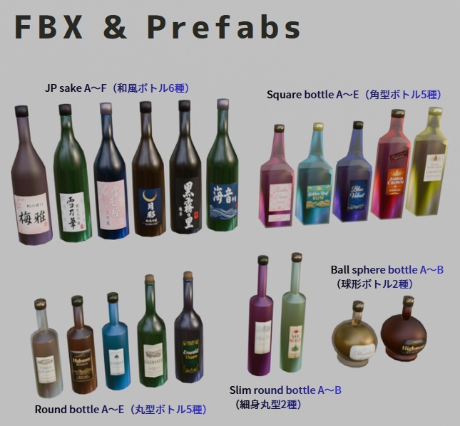 BAR Bottle Collection Set (酒コレクション)