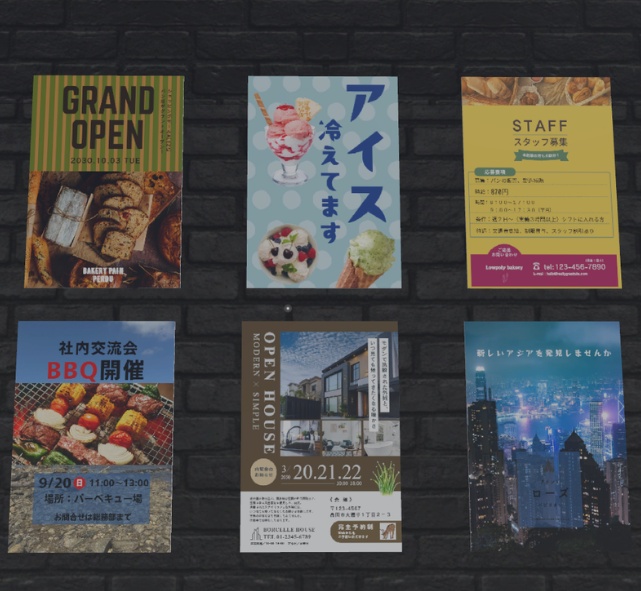 ポスター バラエティセット x23種 (Poster Variety Set)