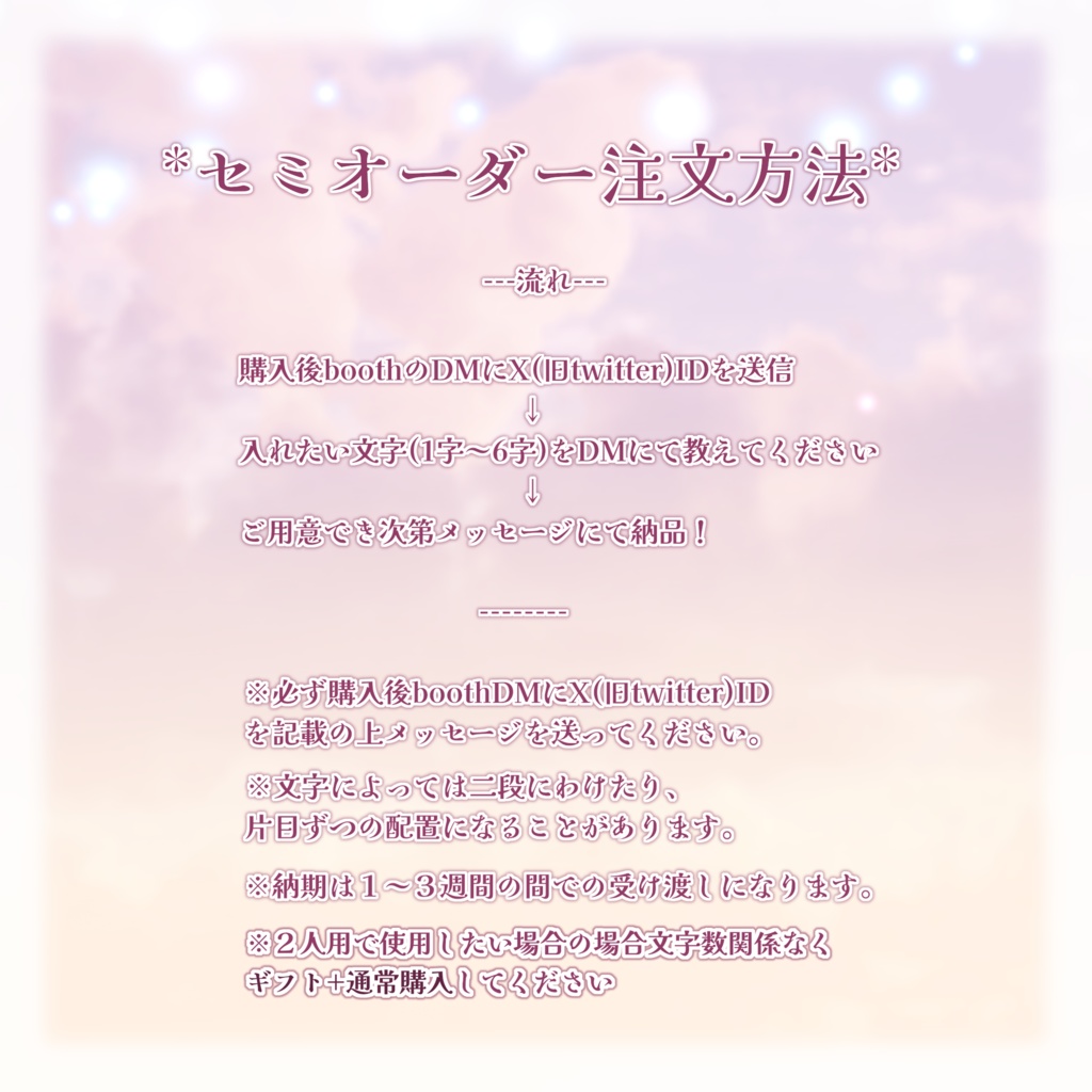 【セミオーダー】シフォン 用アイテクスチャ「こずみっくわーどあい「おんりーわん!」」-Chiffon eye texture-