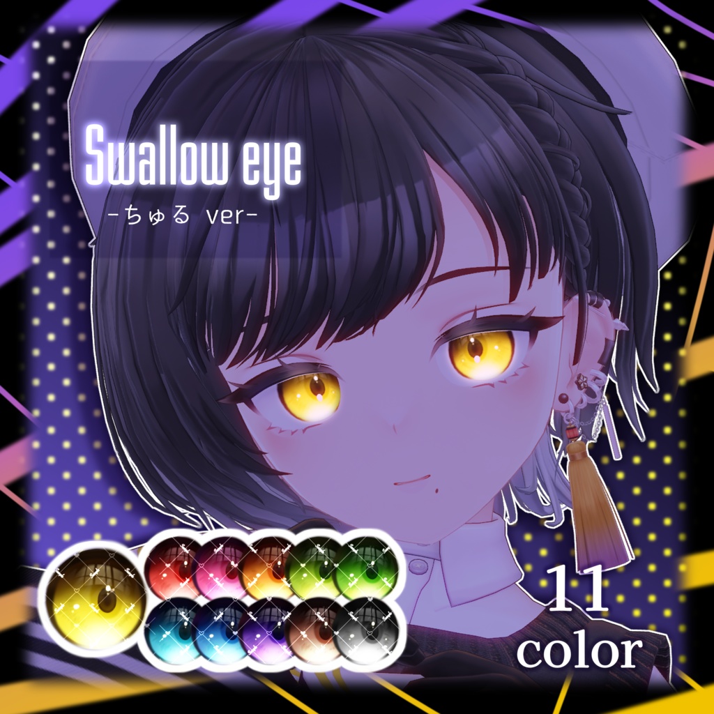 ビナア用アイテクスチャ「 swallowちゅるeye」-Binah eye texture-