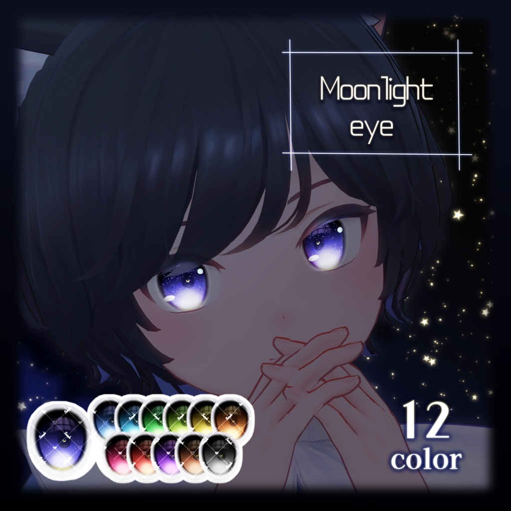 アオイちゃん用アイテクスチャ「moonlighteye」-AOI eye texture-