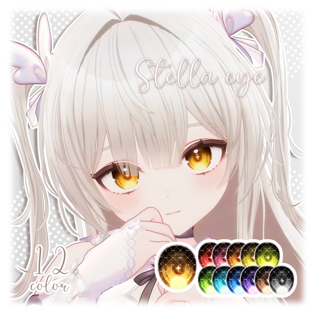 Flare–フレア–用アイテクスチャ「Stella eye」- Flare eye texture-