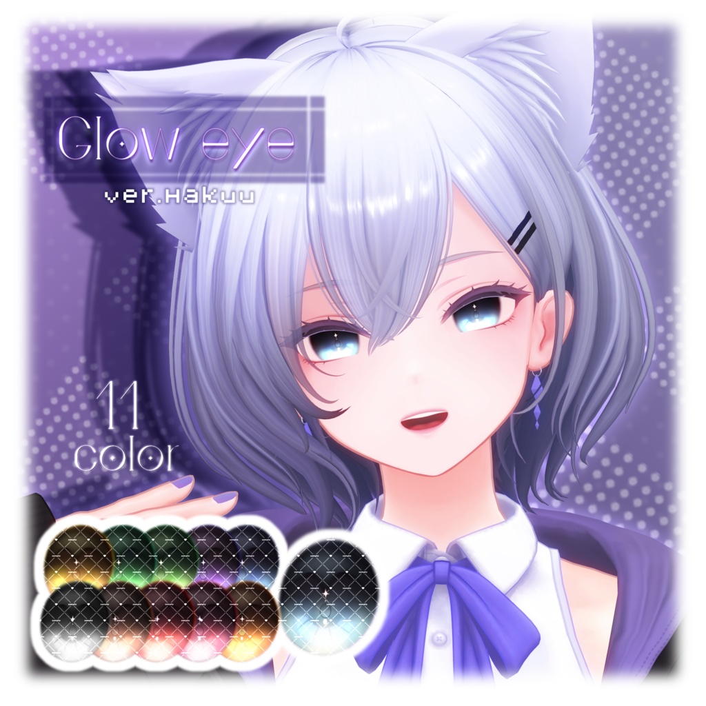 【4avatar対応】「glow eye」- Eye texture-