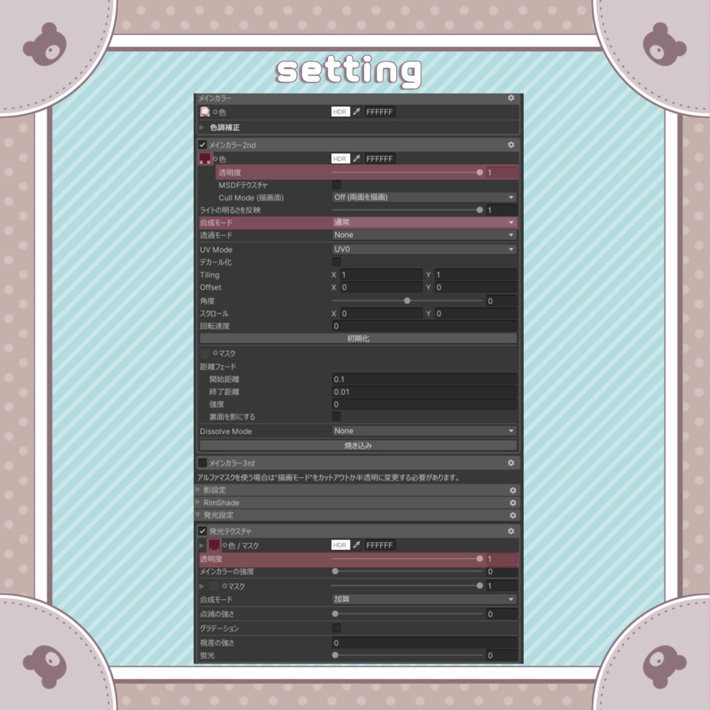 ミルフィ Milfy 用アイテクスチャ「Stella eye vol.2」- Milfy eye texture-