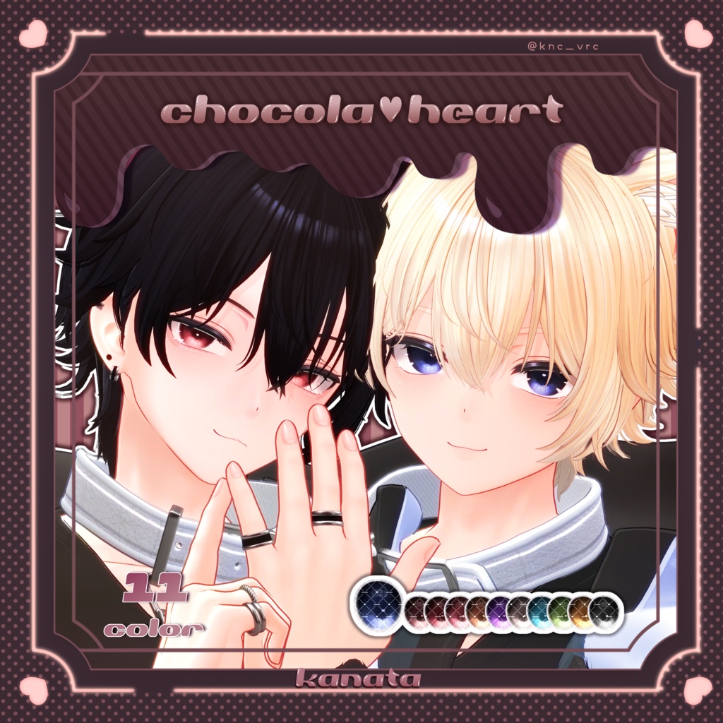 【彼方対応】「chocola♡heart」- Kanata Eye texture-