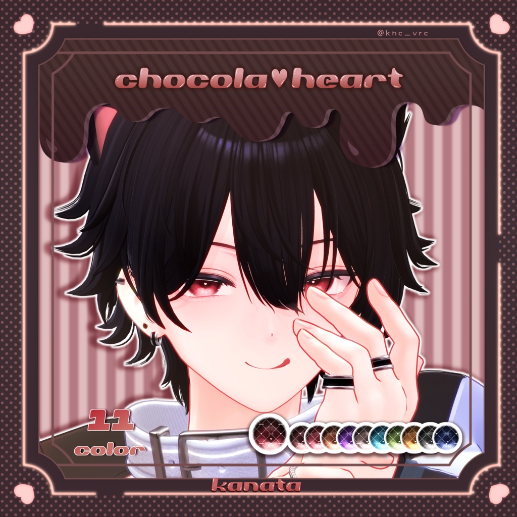 【彼方対応】「chocola♡heart」- Kanata Eye texture-