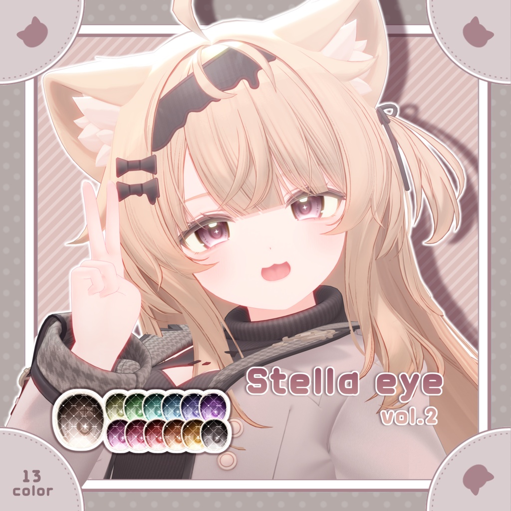 エク - Eku 用アイテクスチャ「Stella eye vol.2」- Eku eye texture-