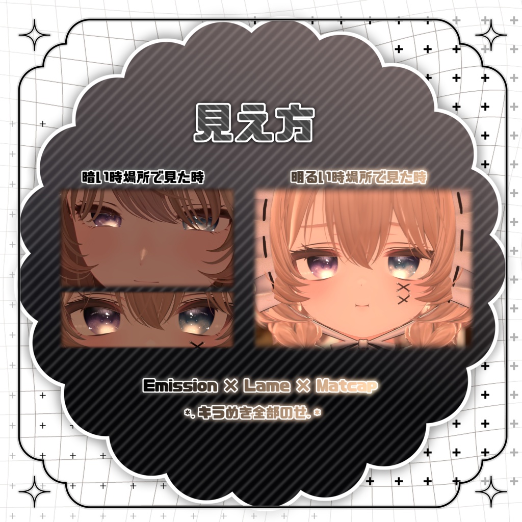 【24avatar対応】「Puellaeye」- Eye texture-