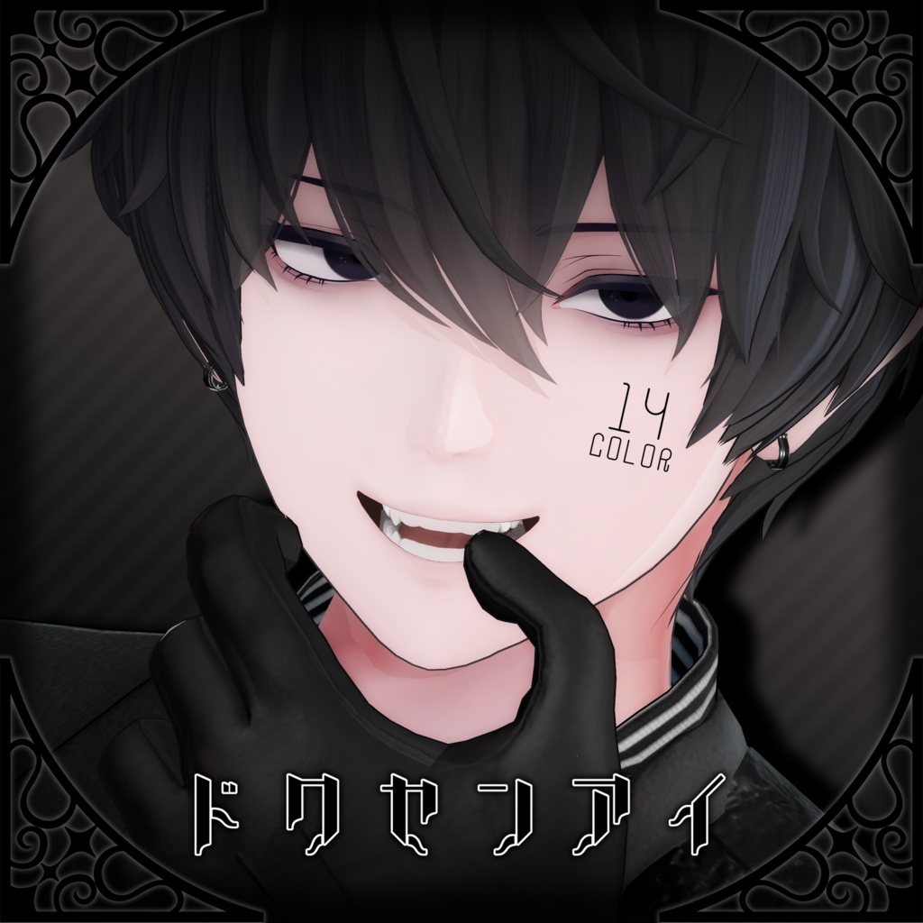 獏（バク）用アイテクスチャ「ドクセンアイ」　-Baku eye texture-