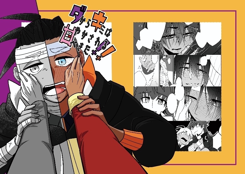 (匿名配送可)ダからキミは甘やかされるべきだ！！