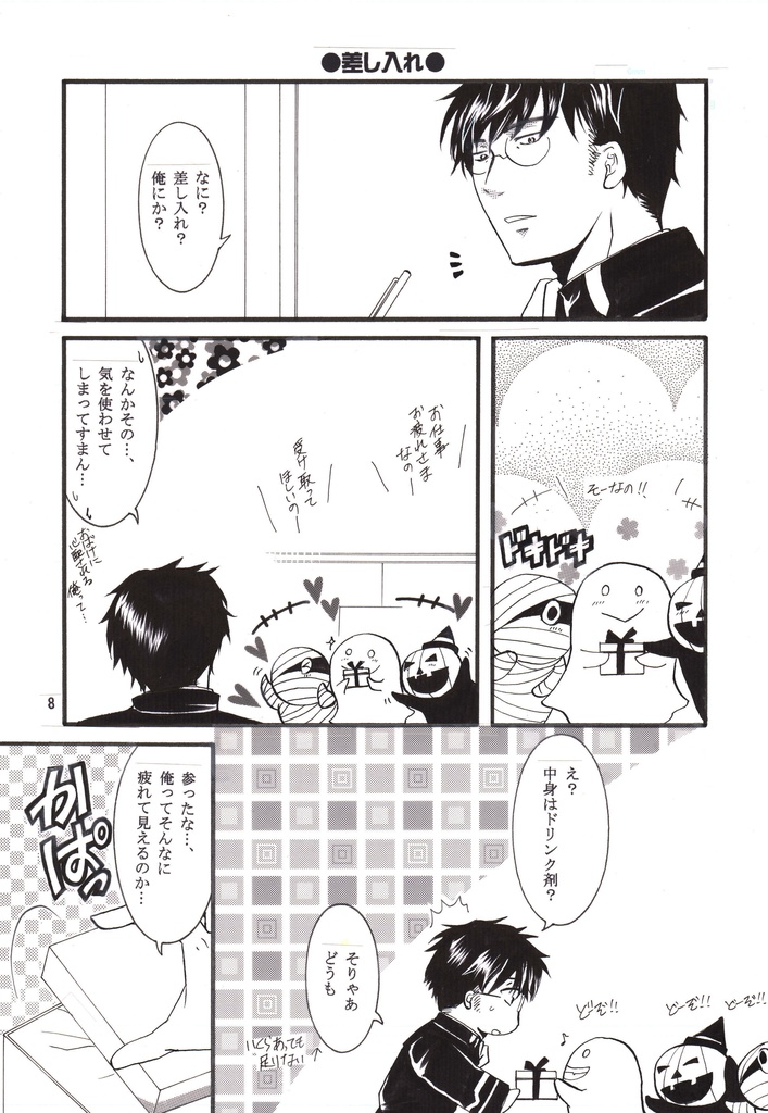 【銀英伝】TRICK or WORK!