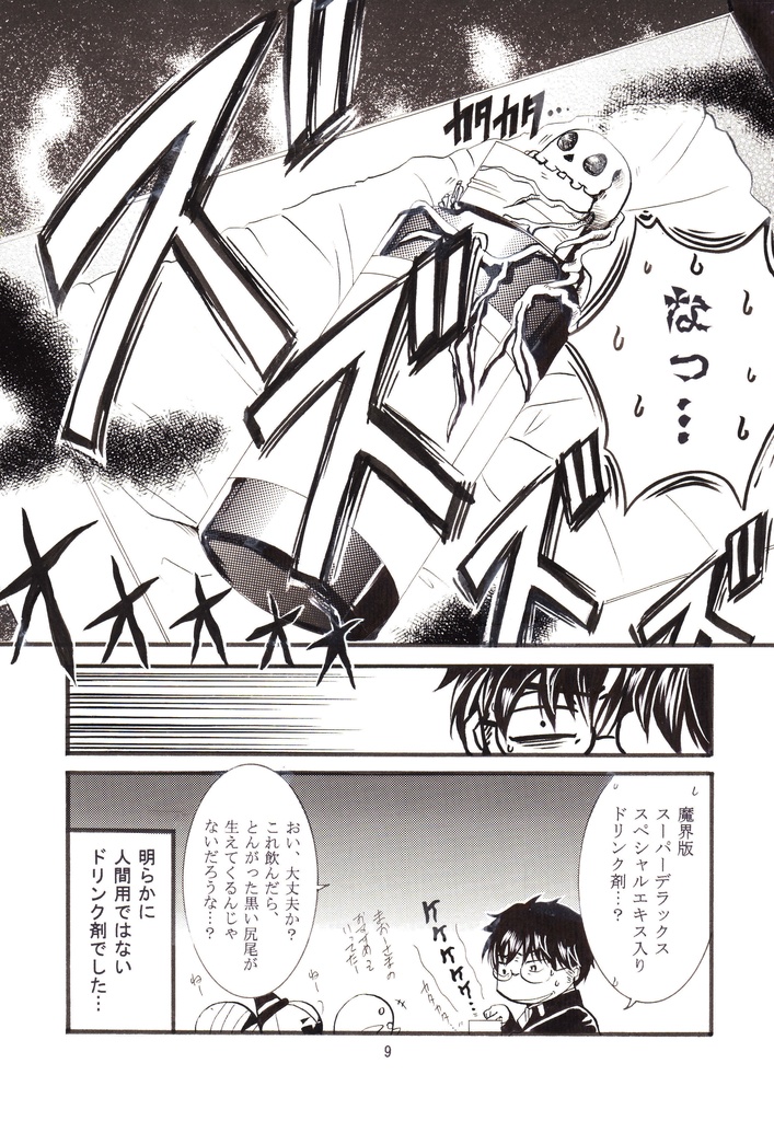 【銀英伝】TRICK or WORK!