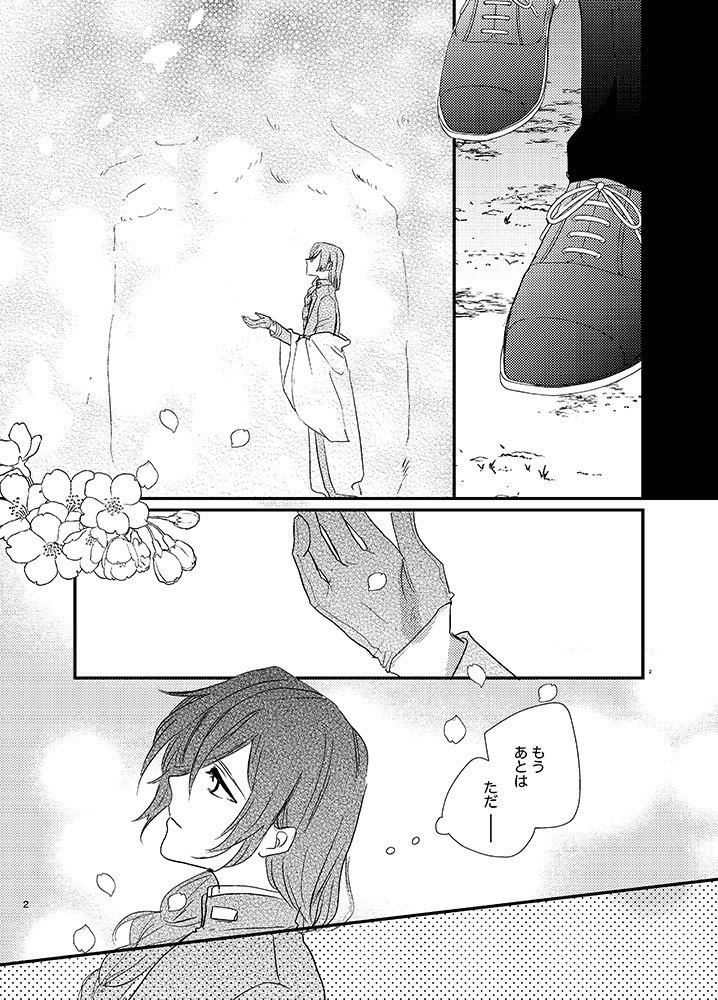 世界の終わりじゃあるまいし