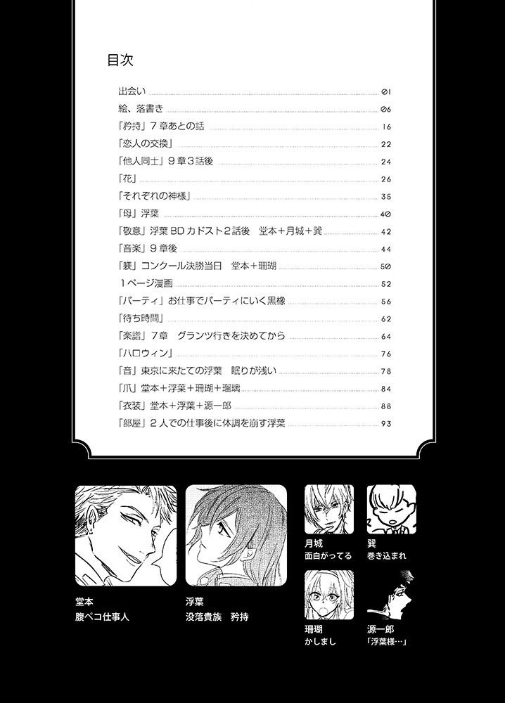 世界の終わりじゃあるまいし