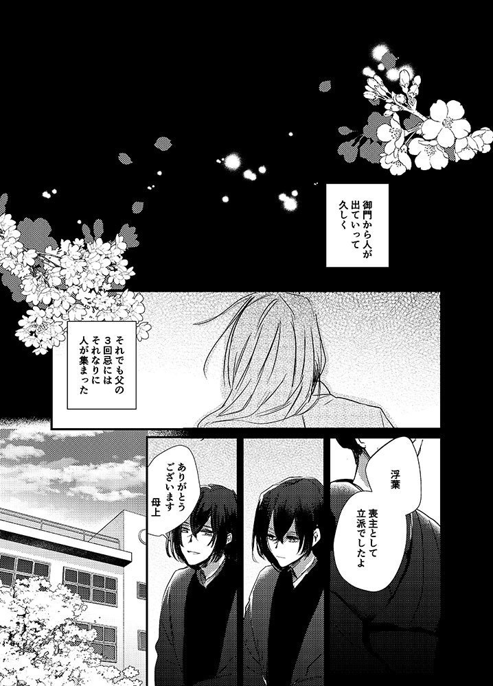 世界の終わりじゃあるまいし