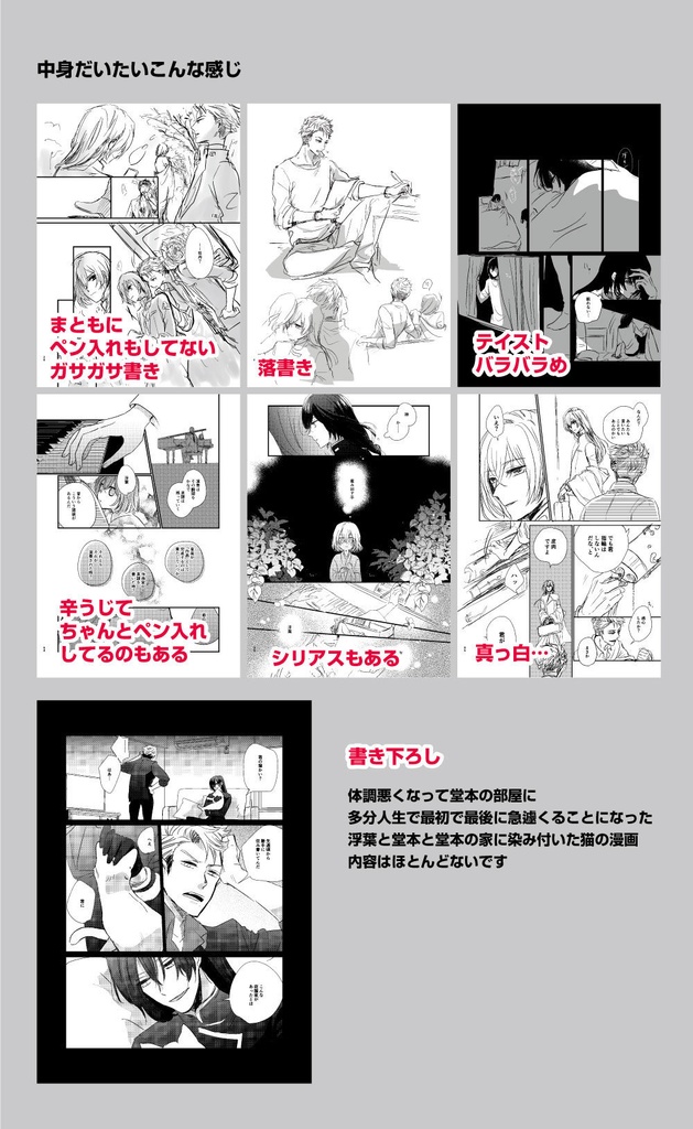 世界の終わりじゃあるまいし