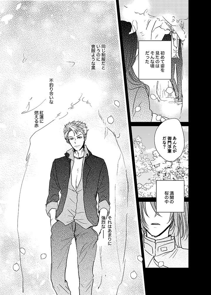 世界の終わりじゃあるまいし