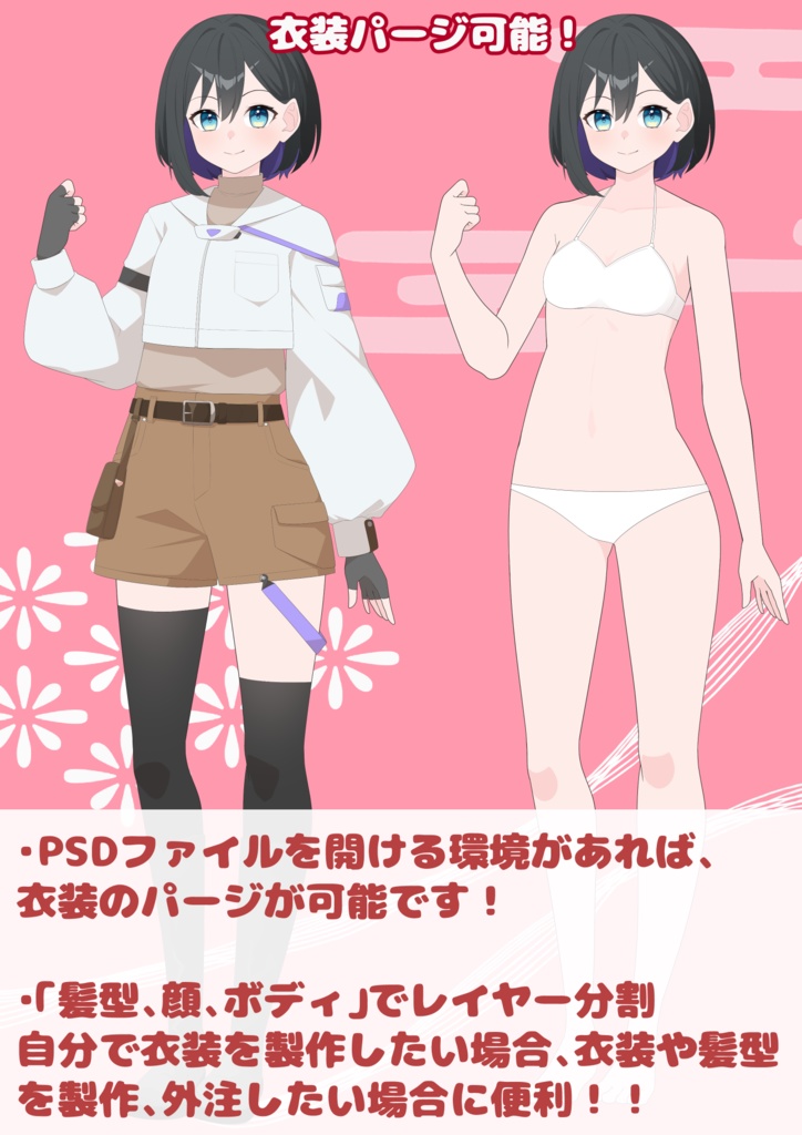 【TRPG,立ち絵】雨式01-F 探索者