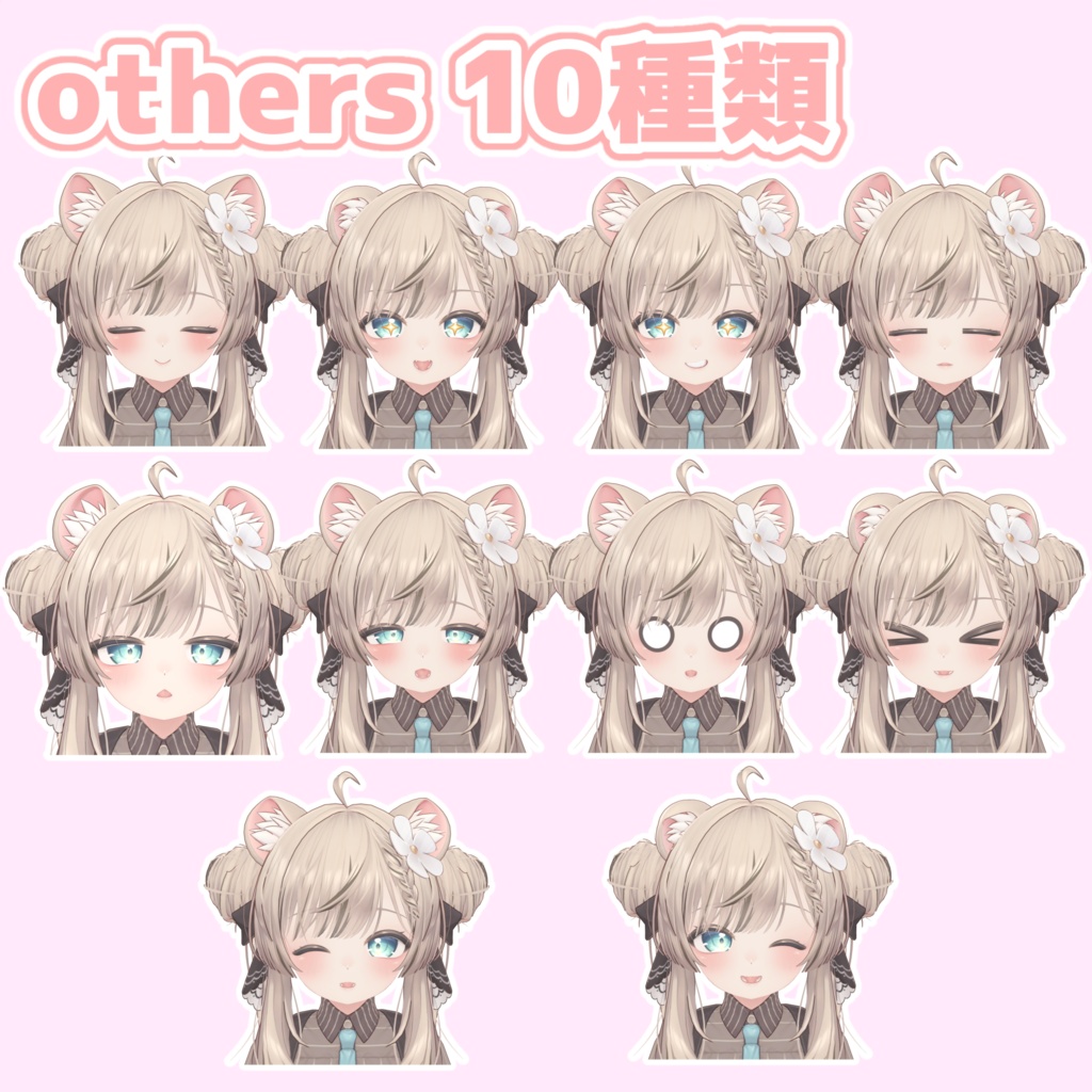 ロリかわ♡ 表情セット for マヌカ