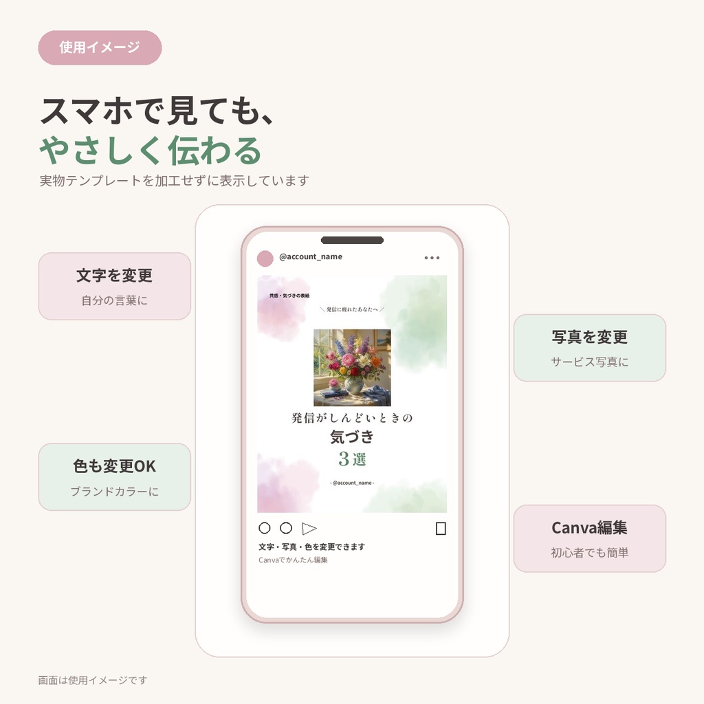 やさしく整う Instagram投稿テンプレート50枚