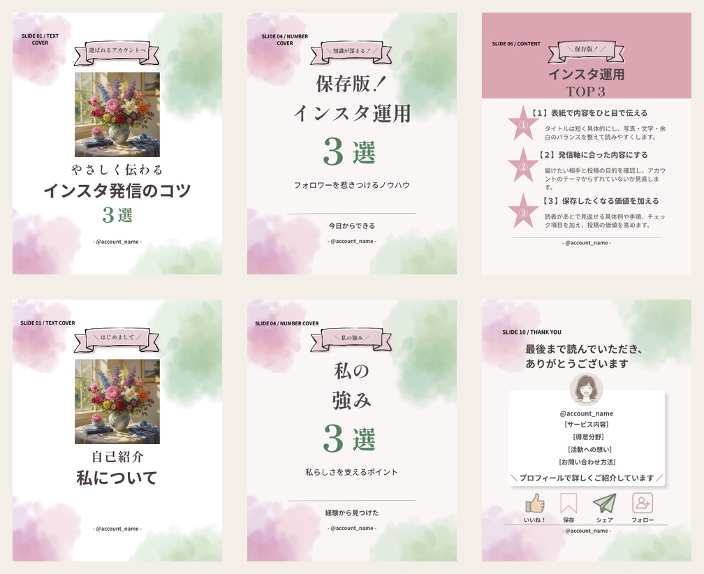 やさしく整う Instagram投稿テンプレート50枚