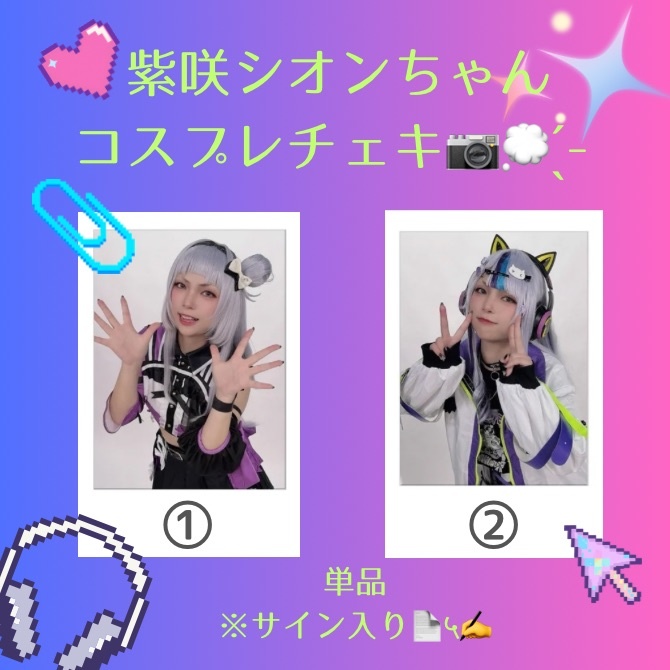 サイン入り！チェキ📄५✍(単品)