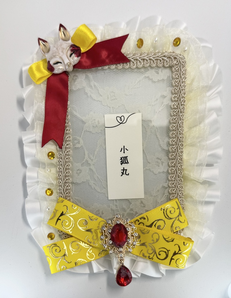 【小狐丸】硬質デコケース【B7】