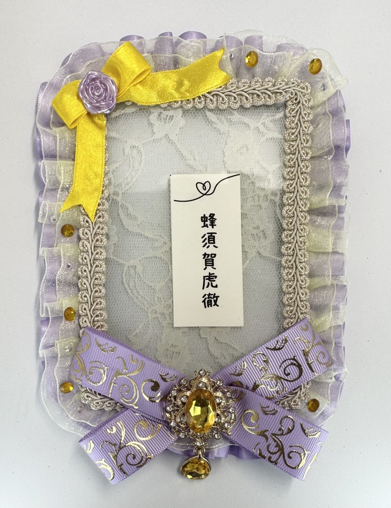 【蜂須賀】硬質デコケース【B7】