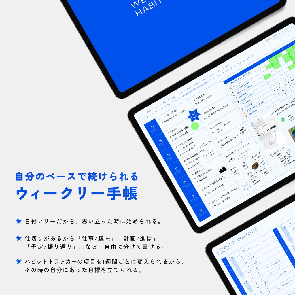 日付フリー|ウィークリー&ハビットトラッカー|デジタル手帳<ハイパーリンク付き・全8色>|おまけ方眼ノートリフィル付き