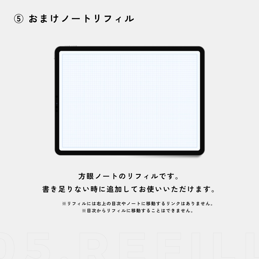 日付フリー|ウィークリー&ハビットトラッカー|デジタル手帳<ハイパーリンク付き・全8色>|おまけ方眼ノートリフィル付き