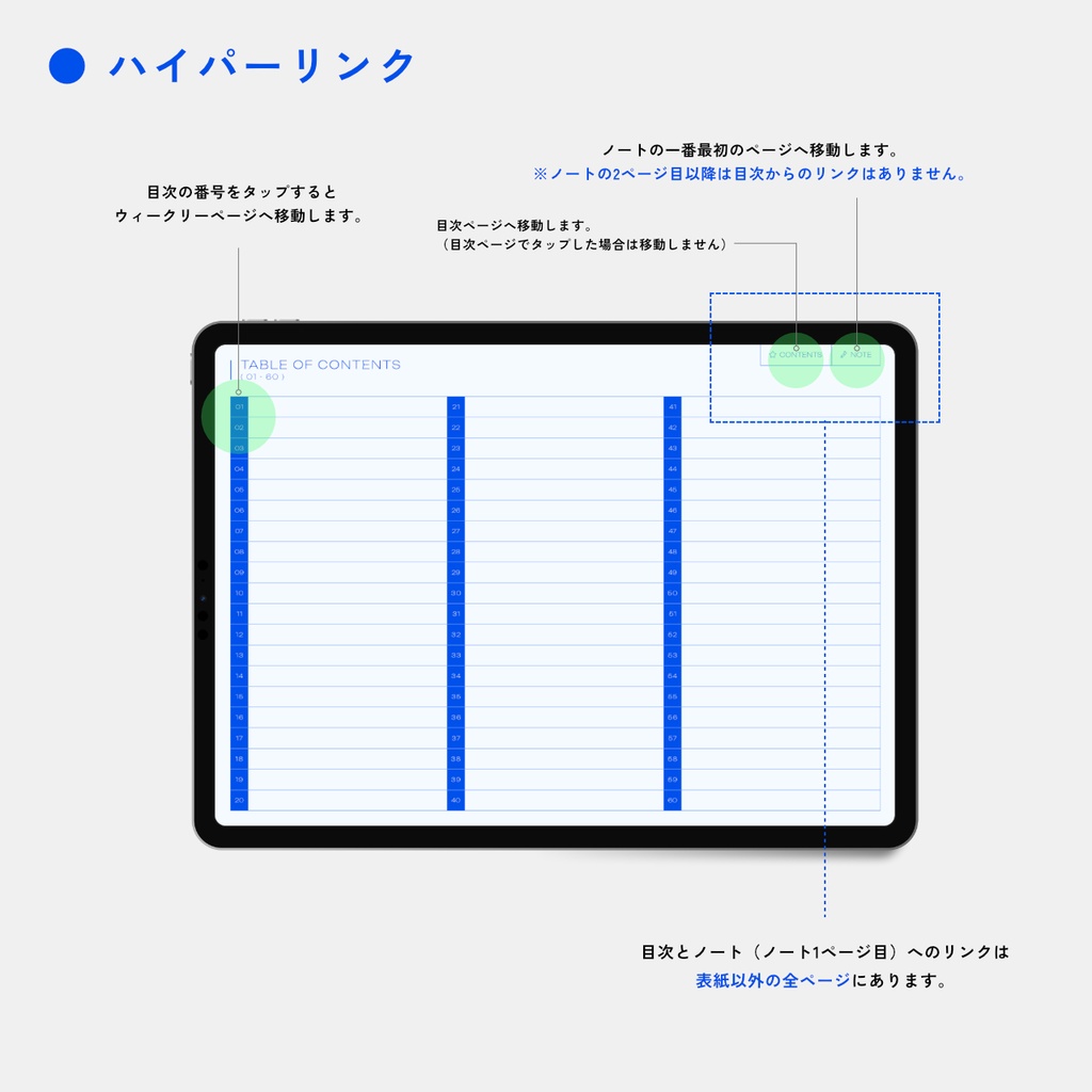 日付フリー|ウィークリー&ハビットトラッカー|デジタル手帳<ハイパーリンク付き・全8色>|おまけ方眼ノートリフィル付き