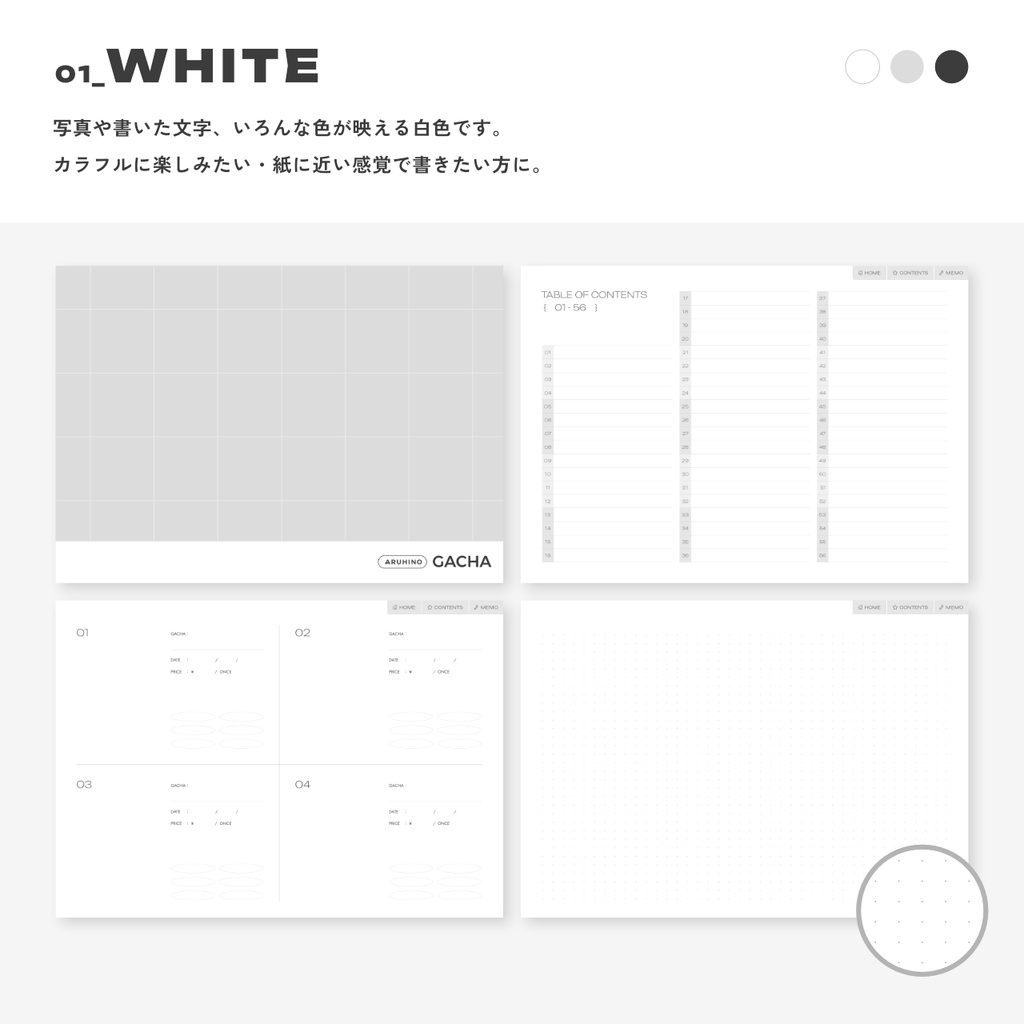 \期間限定SALE中/【ガチャ専用記録ノート】ARUHINO GACHA(ある日のガチャ記録)|デジタルノート<ハイパーリンク付き・全6色>