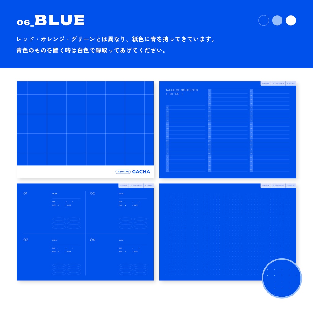 \期間限定SALE中/【ガチャ専用記録ノート】ARUHINO GACHA(ある日のガチャ記録)|デジタルノート<ハイパーリンク付き・全6色>