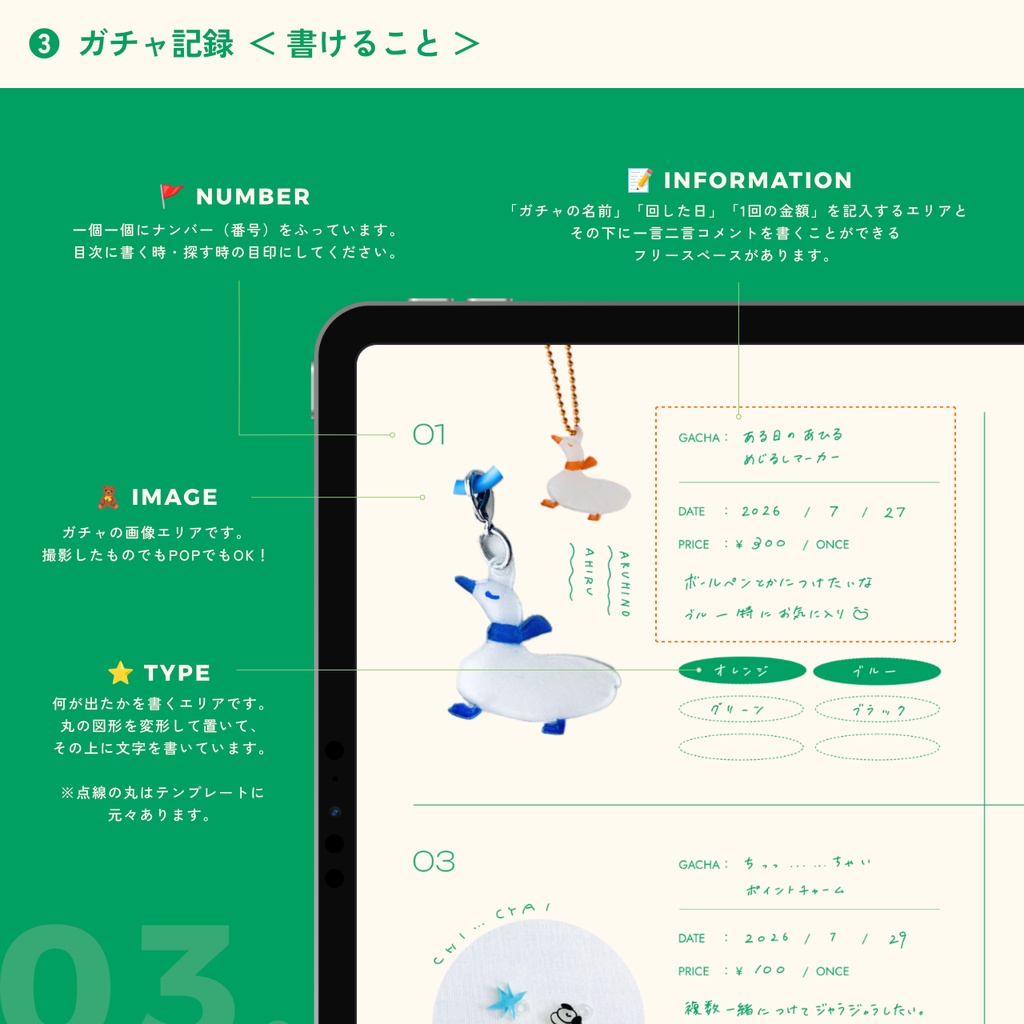 \期間限定SALE中/【ガチャ専用記録ノート】ARUHINO GACHA(ある日のガチャ記録)|デジタルノート<ハイパーリンク付き・全6色>