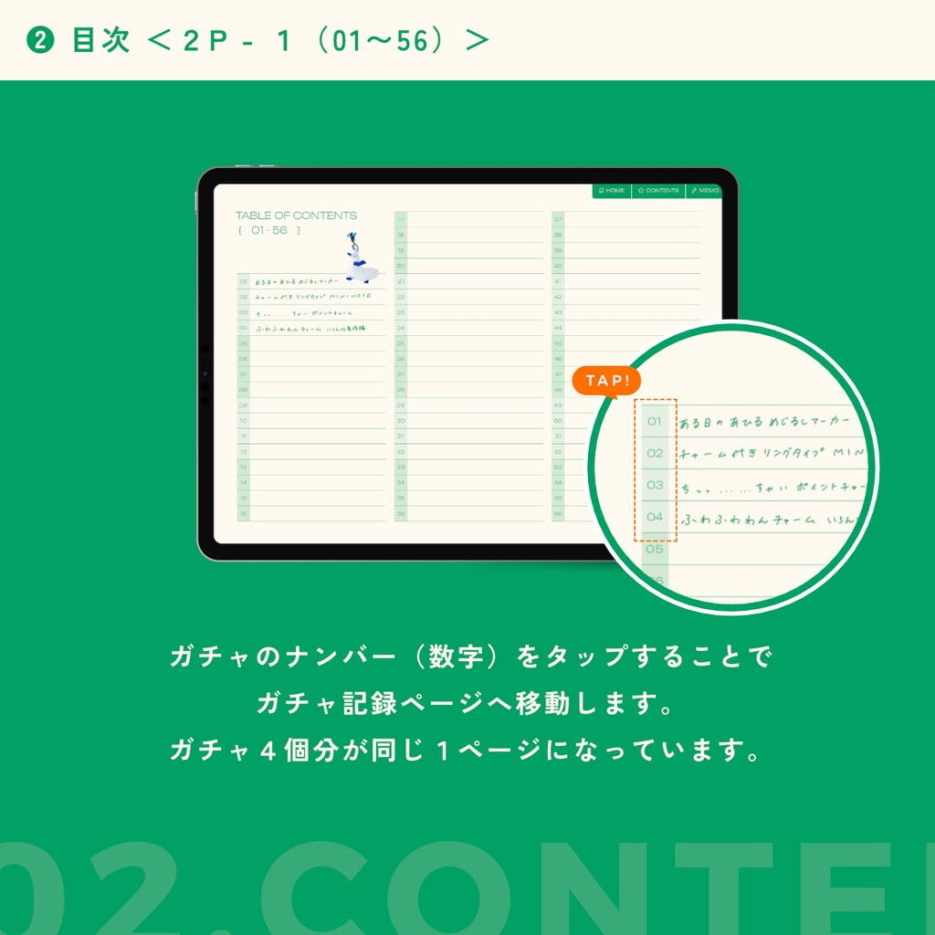 \期間限定SALE中/【ガチャ専用記録ノート】ARUHINO GACHA(ある日のガチャ記録)|デジタルノート<ハイパーリンク付き・全6色>