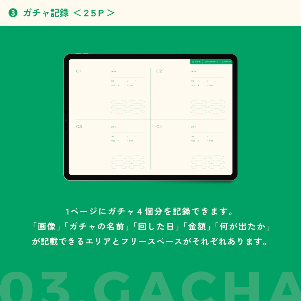 \期間限定SALE中/【ガチャ専用記録ノート】ARUHINO GACHA(ある日のガチャ記録)|デジタルノート<ハイパーリンク付き・全6色>