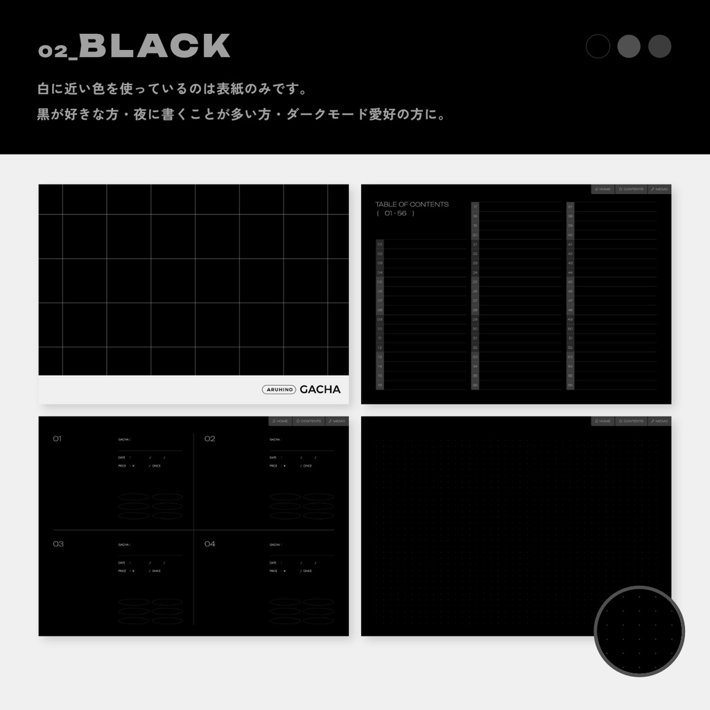 \期間限定SALE中/【ガチャ専用記録ノート】ARUHINO GACHA(ある日のガチャ記録)|デジタルノート<ハイパーリンク付き・全6色>