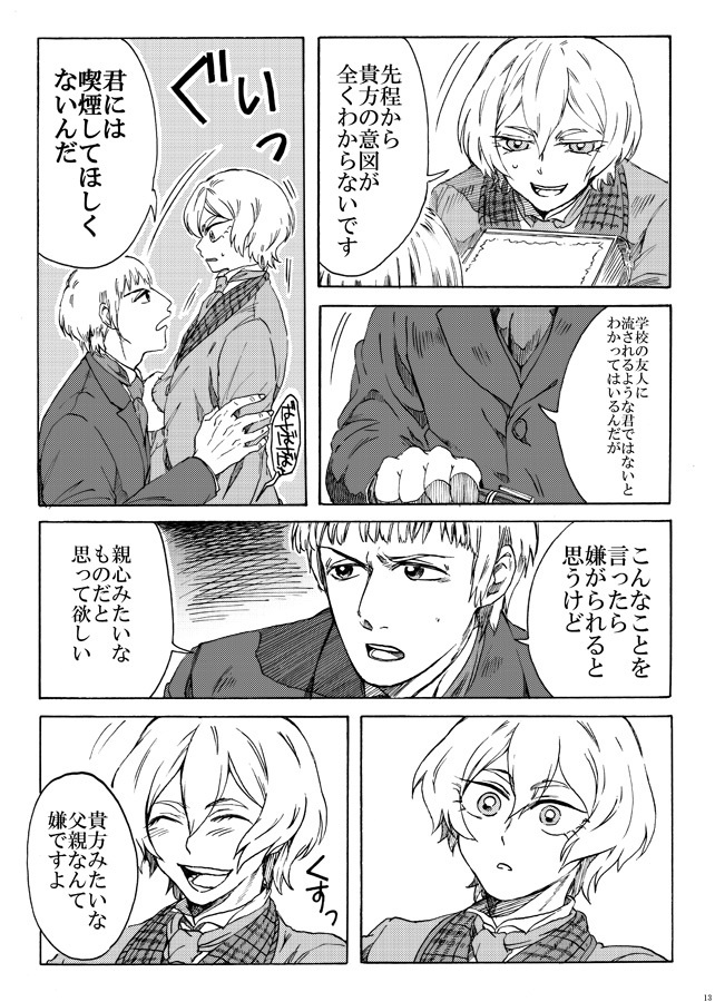 チェコ　コーリャ　映画本