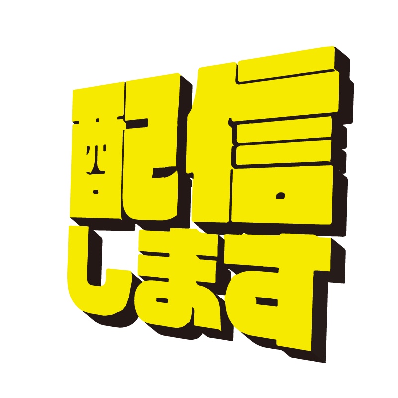 【無料PNG有】配信で使えるロゴ集